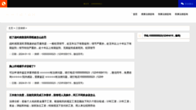What Laogudai.com website looks like in 2024 