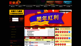 What Lotto88.tw website looks like in 2024 