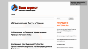 What Leahgo.ru website looks like in 2024 