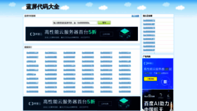 What Lanpingdaima.com website looks like in 2024 