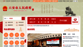What Luan.gov.cn website looks like in 2024 