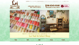 What Leinail.jp website looks like in 2024 