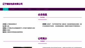 What Lnzhenghe.com website looks like in 2024 