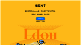 What Ldou.com website looks like in 2024 