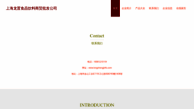 What Longchengjinfu.com website looks like in 2024 