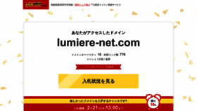 What Lumiere-net.com website looks like in 2024 