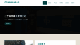 What Lnxlxf.cn website looks like in 2024 
