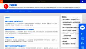 What Lehuowu.com website looks like in 2024 