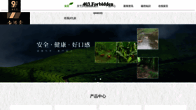 What Ledshang.com website looks like in 2024 