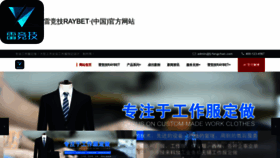 What Lj-fangchan.com website looks like in 2024 