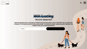 What Lucky-savills.ru website looks like in 2024 