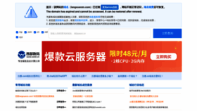 What Langxuanzn.com website looks like in 2024 