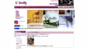 What Letoffe.jp website looks like in 2024 