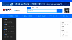 What Linfangwang.com website looks like in 2024 