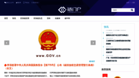 What Lianmenhu.com website looks like in 2024 