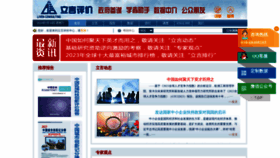 What Liyan-consulting.com website looks like in 2024 