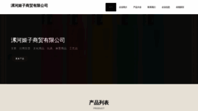 What Lhrdsls.cn website looks like in 2024 