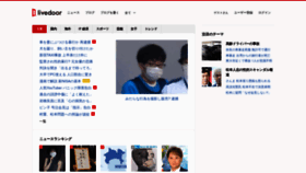 What Livedoor.com website looked like in 2024 (1 year ago)