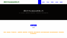 What Liningblog.cn website looks like in 2024 