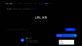What Lrl.kr website looks like in 2024 