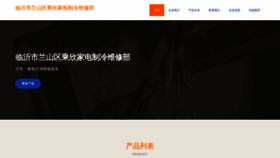 What Lychengxinjiadian.com website looks like in 2024 