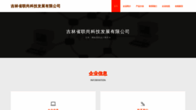 What Lianshangbaby.com website looks like in 2024 