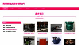 What Liulianshangcheng.com website looks like in 2024 