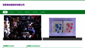 What Lalanah.cn website looks like in 2024 