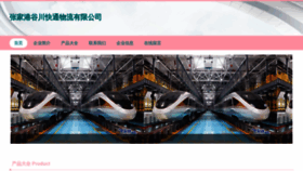 What Lalamxr.cn website looks like in 2024 