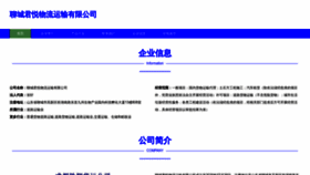 What Lcxtjur.cn website looks like in 2024 
