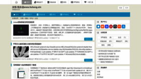 What Liuheng.xin website looks like in 2024 