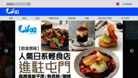 What Likemagazine.com.hk website looks like in 2024 