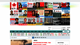 What Londonchinese.org website looks like in 2024 