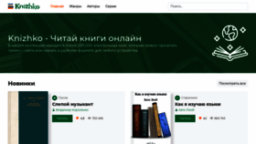 What Lrc-lib.ru website looks like in 2024 