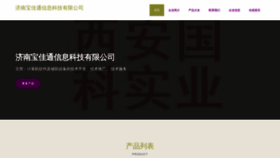 What Le-bao-tong.com website looks like in 2024 
