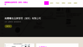 What Lingnanyaoji.com website looks like in 2024 