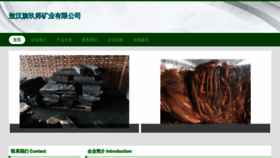 What Liuliujiucaishui.com website looks like in 2024 