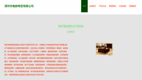 What Luohebangjian.com website looks like in 2024 
