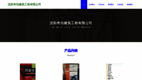 What Lrqipao.com website looks like in 2024 