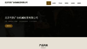 What Luezhuyun.com website looks like in 2024 