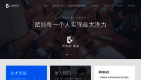 What Liulishuo.com website looks like in 2024 