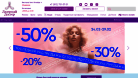 What Laserdoctor.ru website looked like in 2024 (1 year ago)