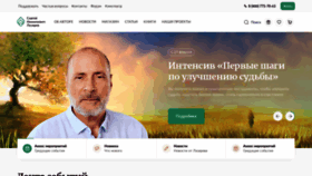 What Lazarev.ru website looks like in 2024 