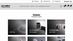 What Led23.ru website looks like in 2024 