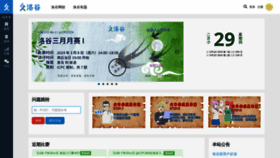 What Luogu.com.cn website looks like in 2024 