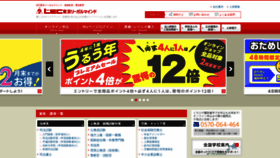 What Lec-jp.com website looks like in 2024 