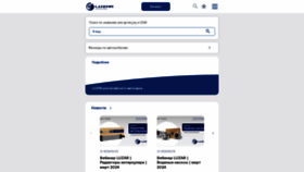 What Luzar.ru website looked like in 2024 (1 year ago)