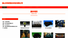 What Lalagrb.cn website looks like in 2024 
