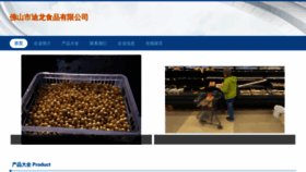 What Lalagjh.cn website looks like in 2024 