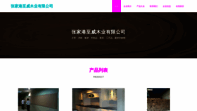 What Lalanbh.cn website looks like in 2024 